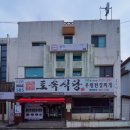 토속식당 이미지
