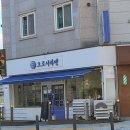 [청주 율량동] 라멘 맛집 오로시라멘 후기
