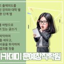 창작글쓰기 이미지