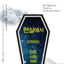 도피