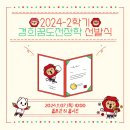 [2024-2] 경희꿈도전장학 준비 과정 및 합격 후기