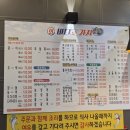 미장안7길 | 군산 현지인 횟집 바다로 가자 스끼 많은 미장동 맛집