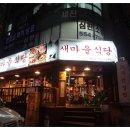 새아침식당 이미지
