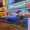 이어도활어회 | 이어도 :: 훌륭한 가격의 모듬회와 산낙지 맛집 - [안산 한대앞역 맛집]