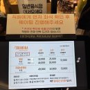 에비슈라 | 송도 씨푸드 뷔페 에비슈라 방문 후기 – 신선한 해산물과 다양한 메뉴!