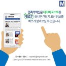심평원 광주지원, 지역사회와 상생을 위한 미니카페 오픈