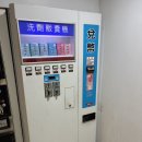 한국세탁소 | 대만 타이베이 코인 세탁소 방문 후기