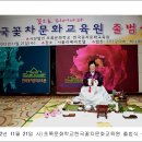 한국꽃차학교