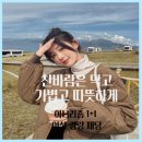 제이케이솜사탕 | 초겨울 추위 찬바람에 좋은 외투 자켓 이너리즘 1+1 여성 경량 패딩