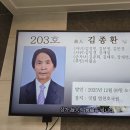 25 - 500 - 2,230호 선양행사 (故 김 종 환 님) 이미지
