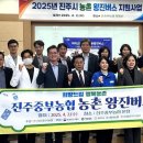 진주중부농업협동조합 이미지