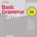 Basic Grammar in use(한국어판 완전 새것 펴보지도 않은것) 팝니다. 이미지