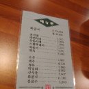 짜글이 대가 이미지