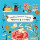 마카롱작가 이미지