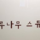 사평대로53길 30 이미지