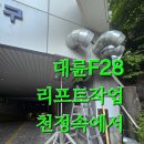 연자떡집