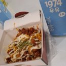 강정에퐁닭