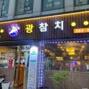 참치정육센타 이미지