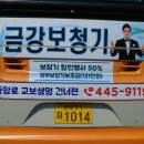 금강광고 - 양천구 곰달래로13길 78 | 금강광고