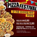 피자헛대구 이미지