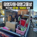 태영자원 이미지