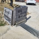 위드네이처하우스 이미지