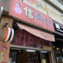 월곡축산 이미지