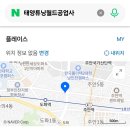 태양튜닝월드공업사