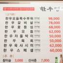 한우명가촌본가 이미지