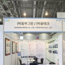 (주)윤테크 이미지
