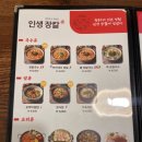 인생장칼천안두정역점