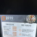 쿠우쿠우 양주옥정점 | 양주옥정 뷔페 무한리필 밥집 추천 쿠우쿠우 양주옥정점 주차장 룸 가족식사 점심 저녁 가격 메뉴...