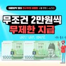 [자단기]전기기사 자격증 따시고, 가산점 받고, 아이디 nanahun 추천해주시고, 2만원 환급받으세요. 이미지