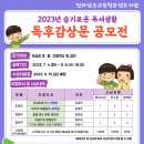 전라남도교육청보성도서관 이미지