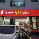 김서방명태이야기새솔점 이미지