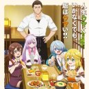 비비아 | 추방자 식당에 어서 오세요 3화 – 비비아와 신시아, 죽음을 넘어 이어진 마법 같은 인연