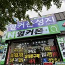[원주 무실동 핸드폰] “휴대폰성지 옆커폰 원주무실점” 저렴한 핸드폰, 가성비 스마트폰 매장 방문 후기!