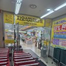 지오식자재마트