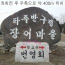 반구정만해치정 이미지