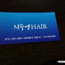 지수연헤어샵