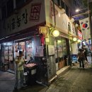 4.19소갈비살 | 우이동 가성비 넘치는 삼겹살 맛집 시골농장