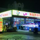 바다게임랜드 이미지