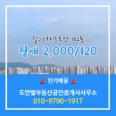 도안별부동산공인중개사사무소 이미지