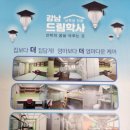 강남드림학사