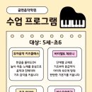 귤현음악학원