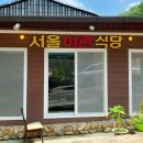미정여관
