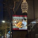 [한남] 서울 간장게장 맛집 장지녕간장게장 한남동 본점 내돈내산 후기