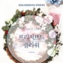 오브제플라워 이미지