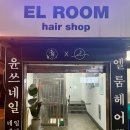 엘룸뷰티 이미지