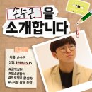군산중앙중학교 | 손수근 주요활동 및 경력을 소개합니다.